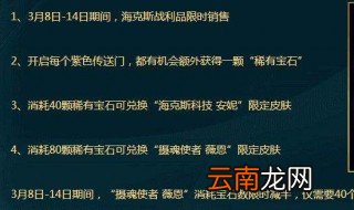 lol宝石怎么获得 原来是这样获得的