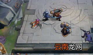 王者荣耀自走棋抽卡技巧 原来是这样抽的