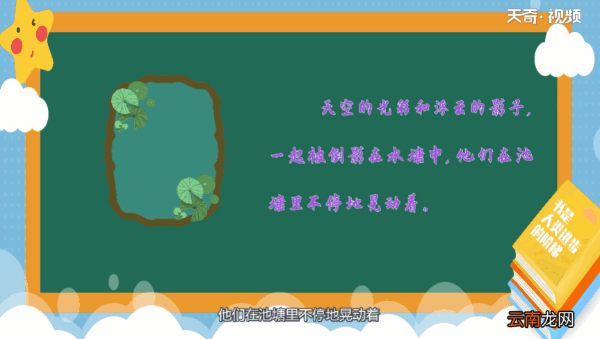 《观书有感》其一的意思 《观书有感》