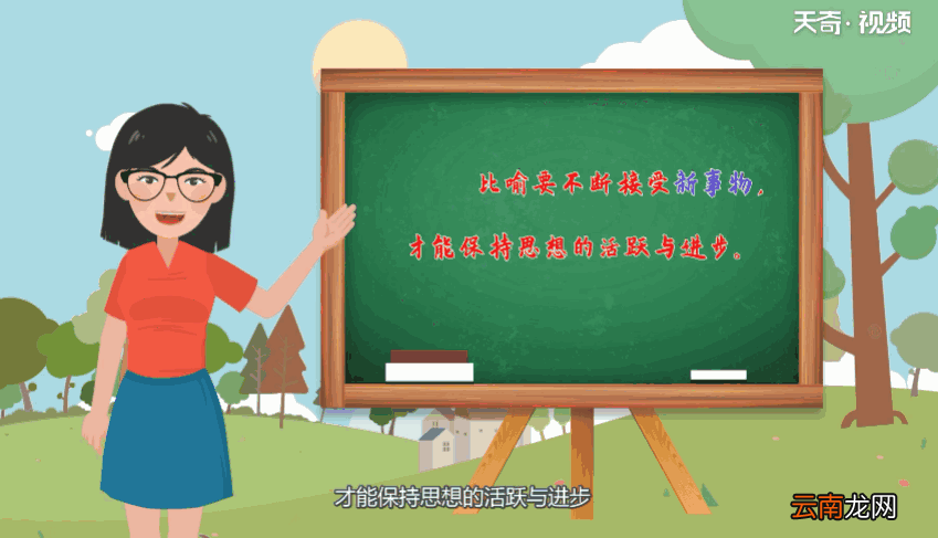 《观书有感》其一的意思 《观书有感》