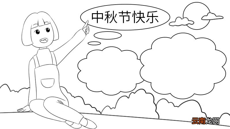 中秋快乐的手抄报怎么画 怎么画中秋快乐的手抄报