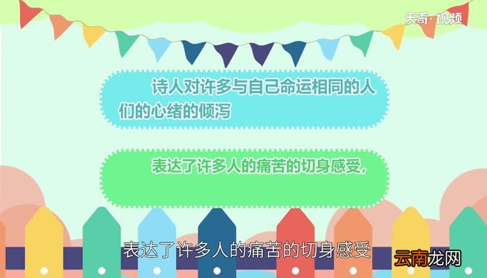 艾青鱼化石赏析 艾青鱼化石翻译