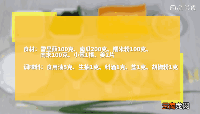 咸菜黄金汤圆做法咸菜黄金汤圆怎么做