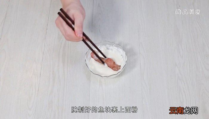 炸香辣鱼块做法炸香辣鱼块做法是什么