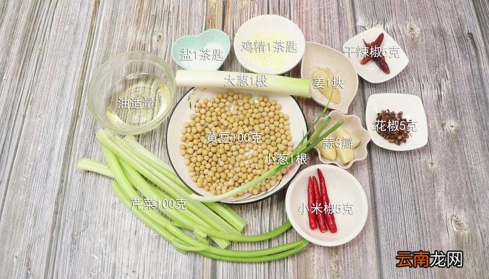 芹菜炒黄豆怎么做 芹菜炒黄豆怎么做好吃