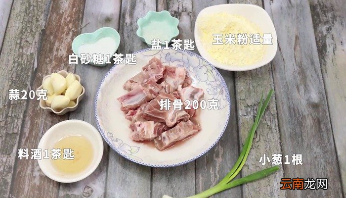 蒜香骨怎么做 蒜香骨怎么做好吃