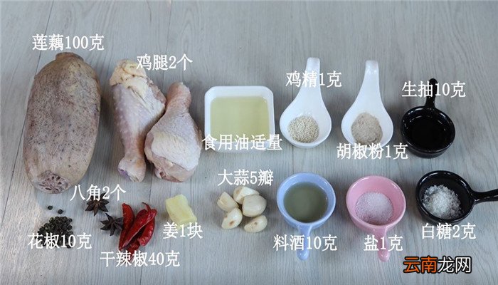 辣子鸡炒藕丁怎么做 辣子鸡炒藕丁的做法