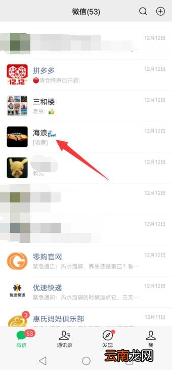 国外微信怎么转账给国内朋友