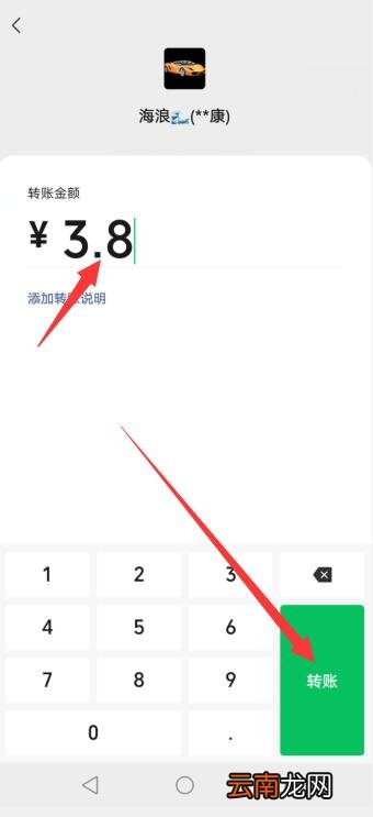 国外微信怎么转账给国内朋友