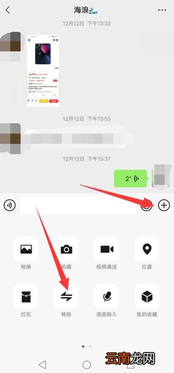 国外微信怎么转账给国内朋友