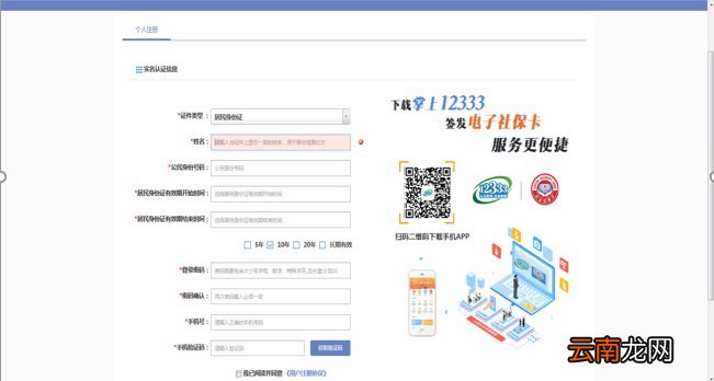 东莞失业补助金申请指南