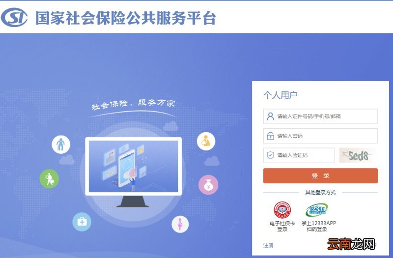 东莞失业补助金申请指南