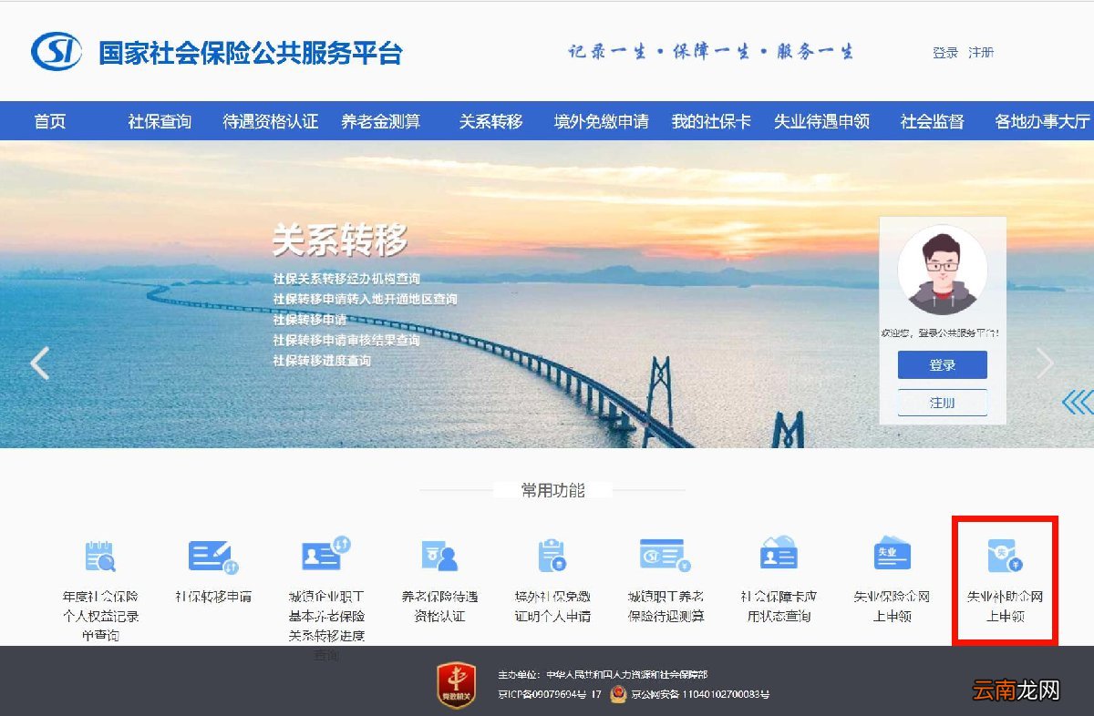 东莞失业补助金申请指南