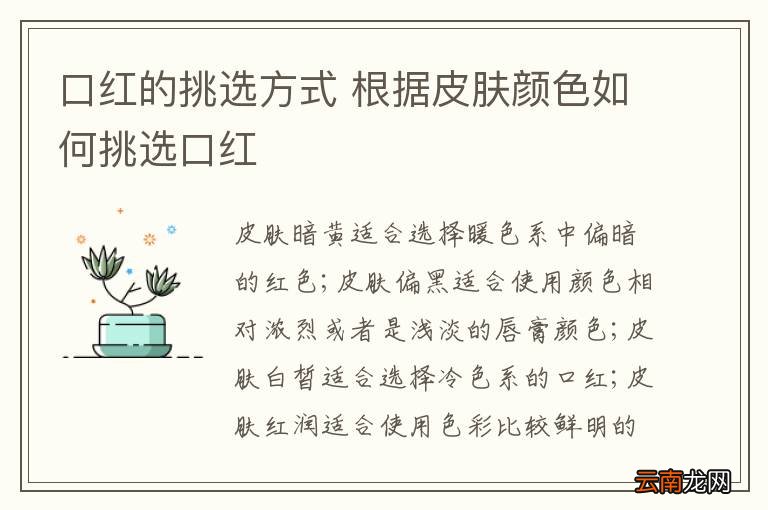 口红的挑选方式 根据皮肤颜色如何挑选口红