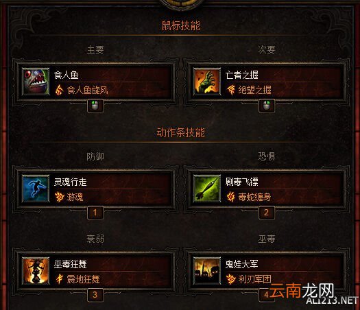 《暗黑破坏神3：夺魂之镰》吹箭巫医职业理论、基础配置及组队解析攻略
