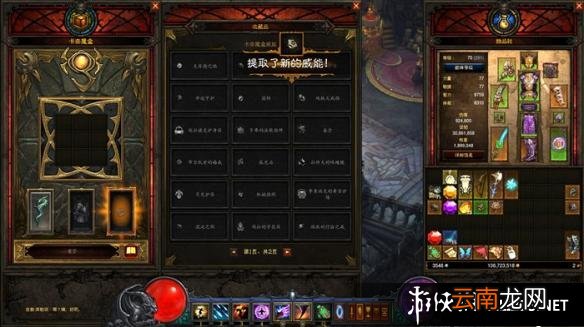 《暗黑破坏神3：夺魂之镰》卡奈魔盒使用方法图文教程 怎么提取传奇威能