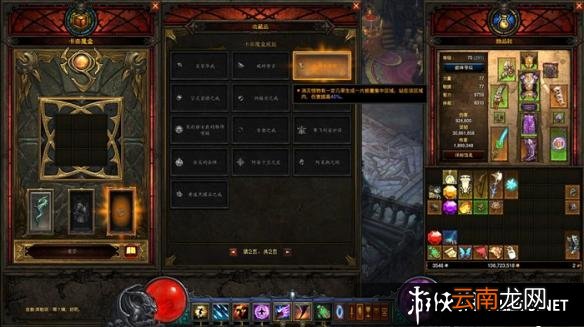 《暗黑破坏神3：夺魂之镰》卡奈魔盒使用方法图文教程 怎么提取传奇威能