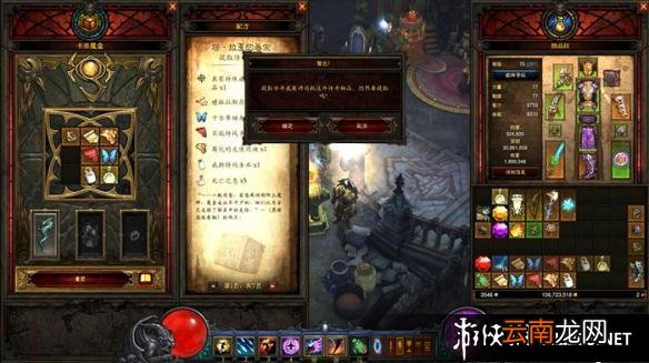 《暗黑破坏神3：夺魂之镰》卡奈魔盒使用方法图文教程 怎么提取传奇威能