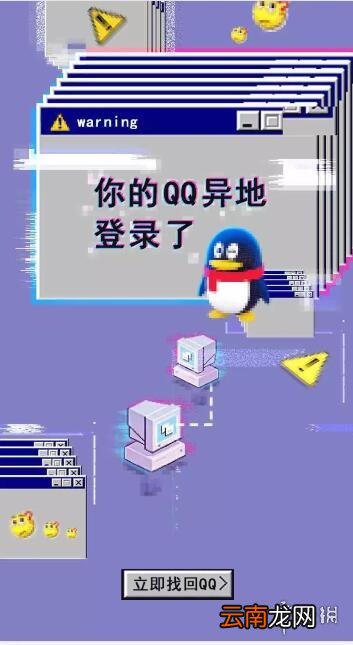 QQ个人轨迹在哪 QQ20周年个人轨迹查看攻略