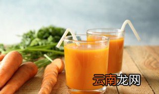 胡萝卜榨成汁功效与作用 胡萝卜汁的功效你都了解吗