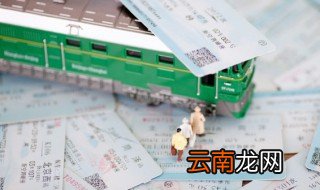 网上怎么买高铁票啊 网上如何买高铁票