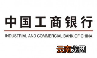 广西工商银行银行行号怎么查 学会这种方法就行