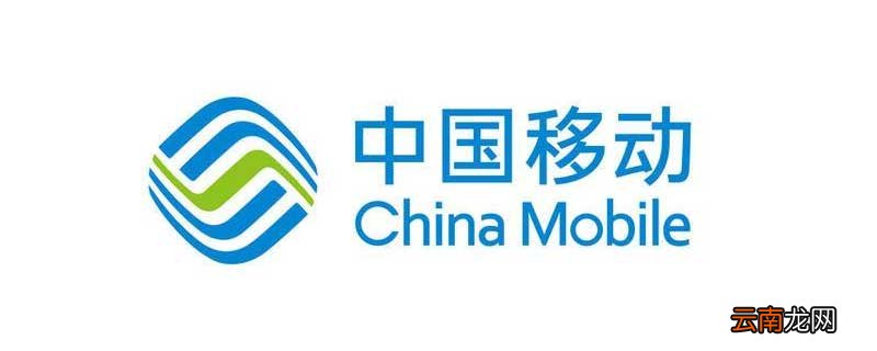 移动信用分怎么查 移动信用分查询
