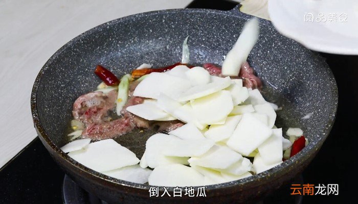 白地瓜炒肉片怎么做 白地瓜炒肉片的做法