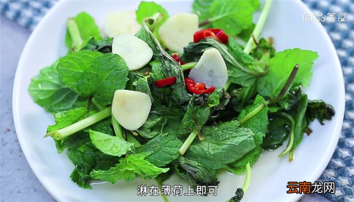 凉拌薄荷怎么做 凉拌薄荷做法是什么