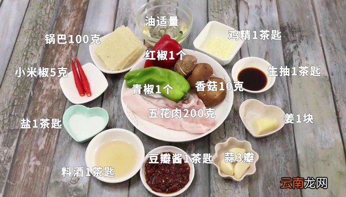锅巴肉片的做法 锅巴肉片怎么做好吃