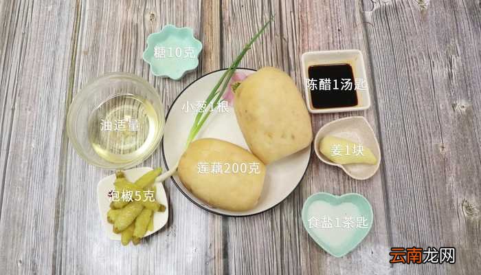 糖醋藕片 糖醋藕片的做法