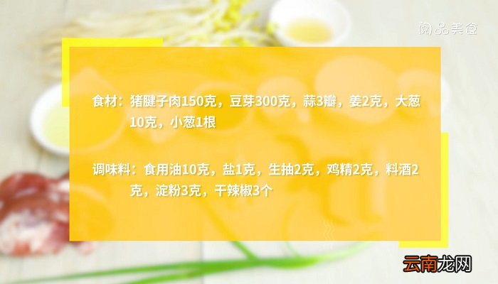 猪腱子怎么做 猪腱子的做法