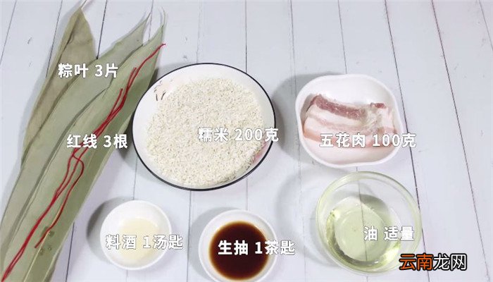肉粽怎么包 包肉粽的方法