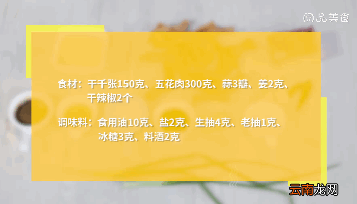 红烧千张做法红烧千张怎么做