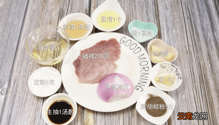 香煎猪排的做法 香煎猪排怎么做好吃