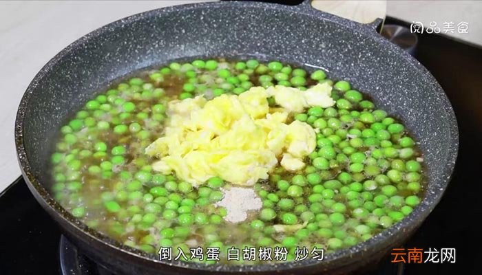 青豆炒鸡蛋 青豆炒鸡蛋的做法