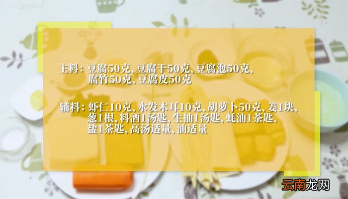 五福临门的做法 五福临门怎么做