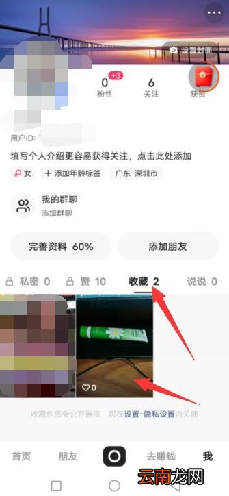 快手极速版收藏的作品怎么删除