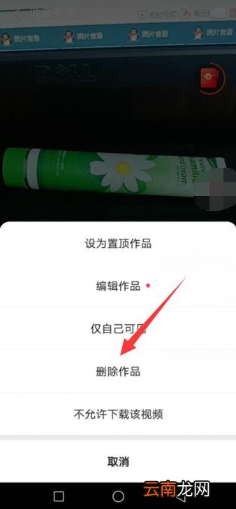 快手极速版收藏的作品怎么删除
