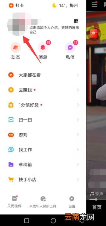 快手极速版收藏的作品怎么删除