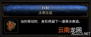《暗黑破坏神3：夺魂之镰》传奇宝石闪耀冰晶属性效果及实测分析攻略