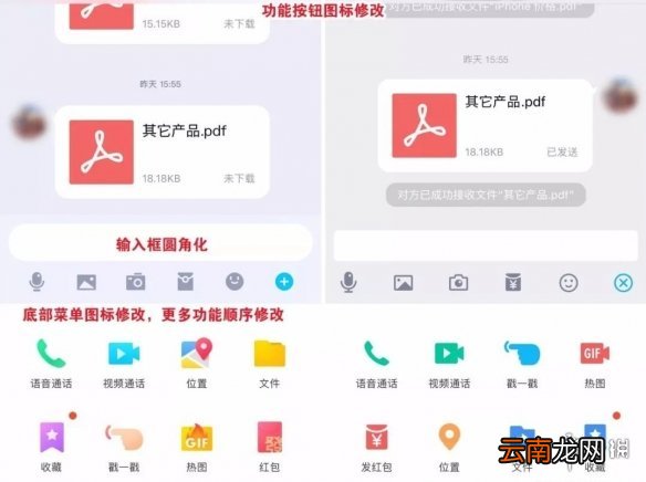 QQ语音进度条功能是什么 QQIOS8.0.0版本语音消息可拖动