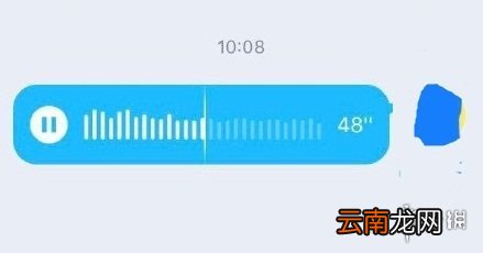 QQ语音进度条功能是什么 QQIOS8.0.0版本语音消息可拖动