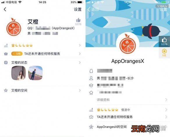 QQ语音进度条功能是什么 QQIOS8.0.0版本语音消息可拖动