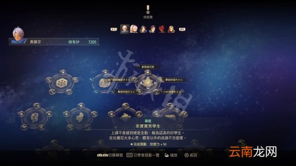破晓传说奥尔芬dlc技能有哪些 破晓传说奥尔芬dlc技能一览