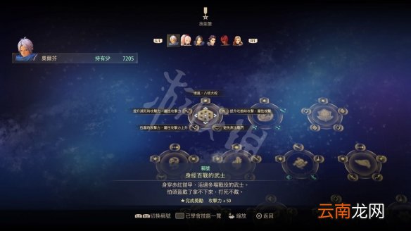 破晓传说奥尔芬dlc技能有哪些 破晓传说奥尔芬dlc技能一览
