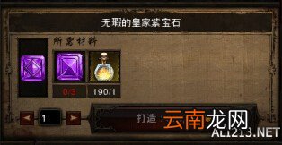 《暗黑破坏神3：夺魂之镰》囤宝者的恩惠宝石属性效果及实测分析攻略