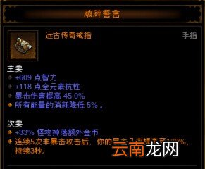 《暗黑破坏神3：夺魂之镰》传奇宝石增痛宝石属性效果及实测分析攻略