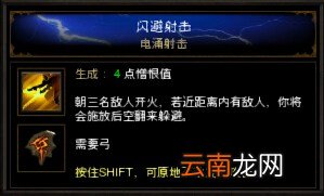 《暗黑破坏神3：夺魂之镰》传奇宝石至简之力属性效果及实测分析攻略