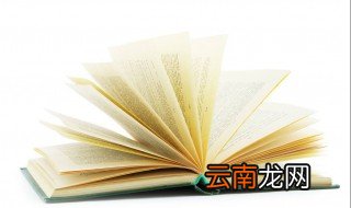 纾困怎么读 为大家介绍一下